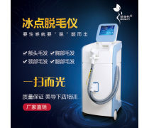 冰点脱毛机器产品信息 高效舒适的家用美容仪