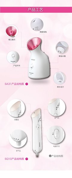 Panasonic 松下 离子蒸汽美容器 EH-SA31QP405(温冷美容护肤套装 深层清洁补水 瞬间紧致肌肤)-小家电-亚马逊中国